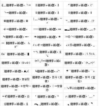 帶符號的名字|网名符号